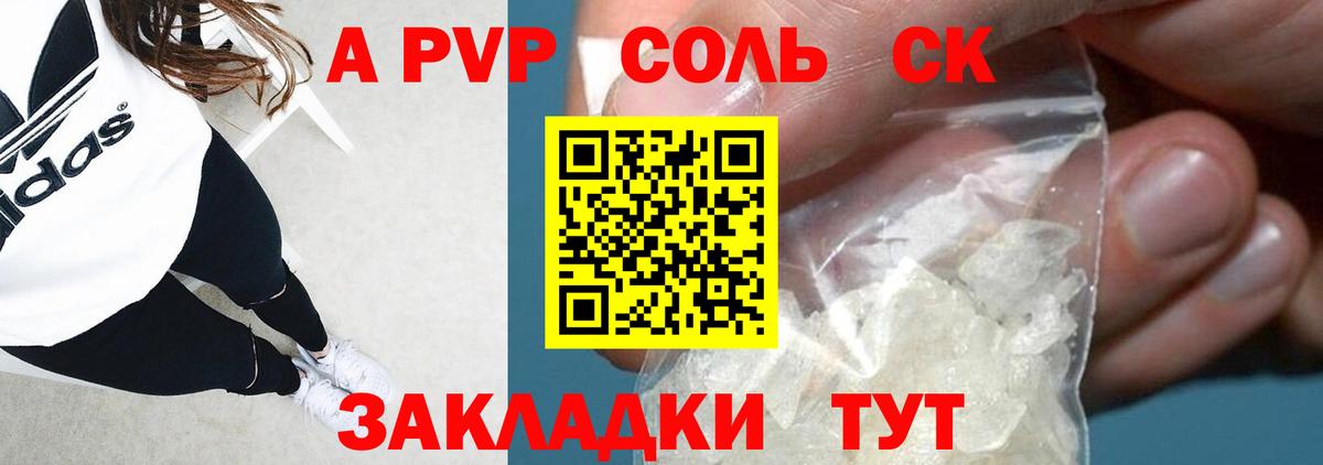 Alfa_PVP крисы CK  APVP кристаллы  Вход с VPN  Alfa_PVP мука  Керчь 