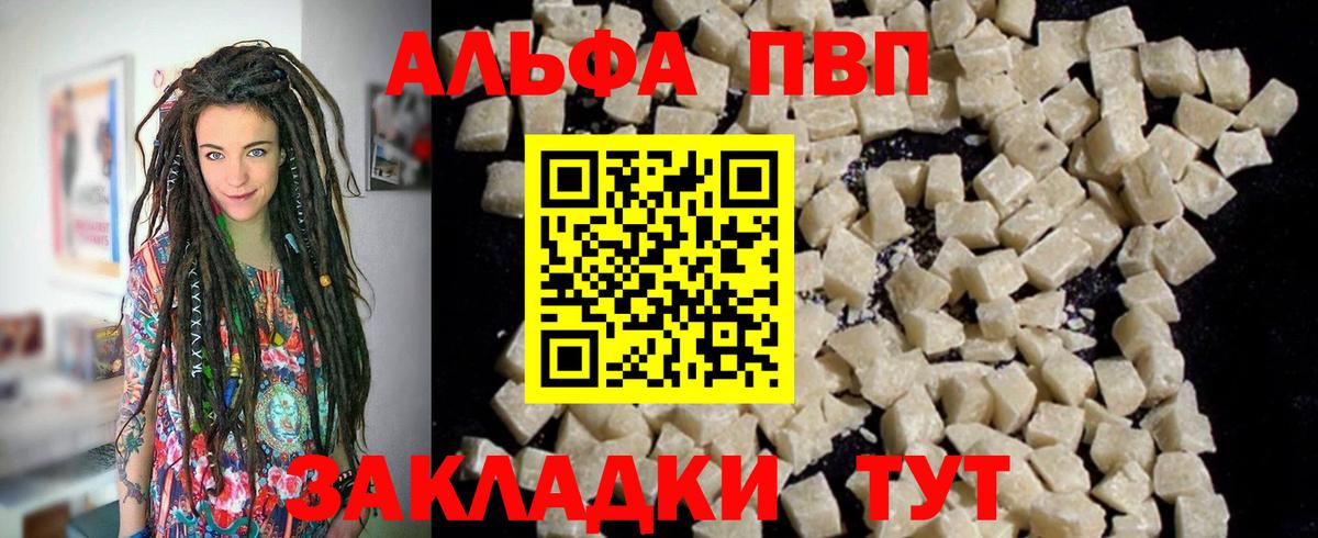 A-PVP крисы CK  Керчь  Alpha-PVP крисы CK  Альфа ПВП крисы CK 