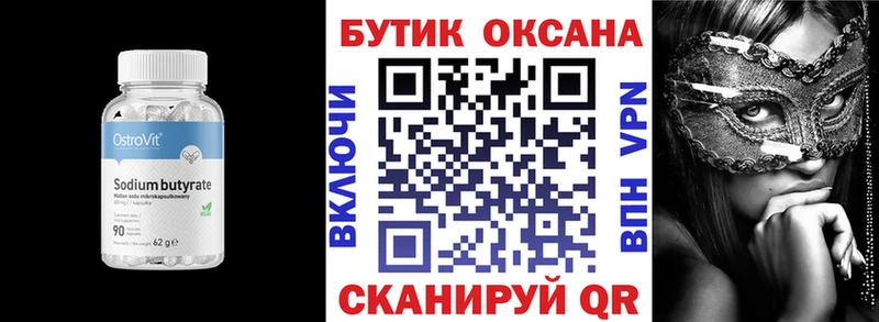 БУТИРАТ GHB  где продают   Керчь 