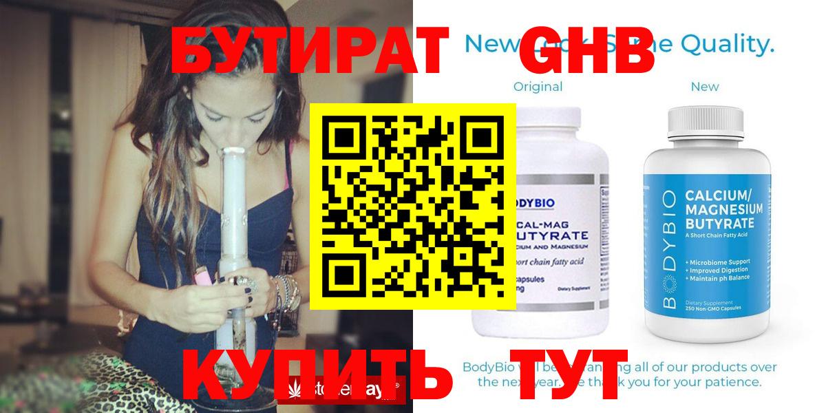 Керчь  Бутират Butirat  Вход с VPN 