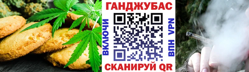 Печенье с ТГК конопля  где купить   omg как войти  Керчь 