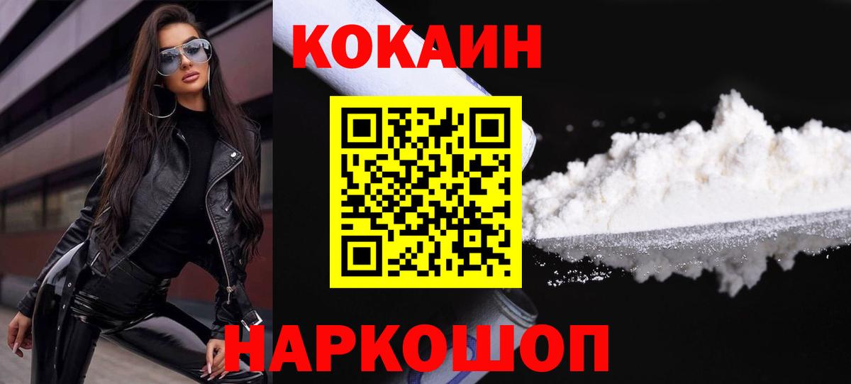 Cocaine  Керчь  Кокаин Columbia  КОКАИН Fish Scale 