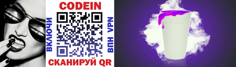 Кодеиновый сироп Lean Purple Drank  kraken онион  Керчь 