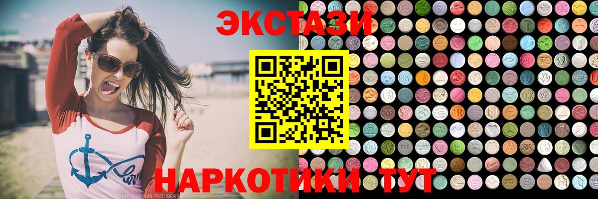 Керчь  ЭКСТАЗИ 250 мг  Ecstasy  Вход с VPN 