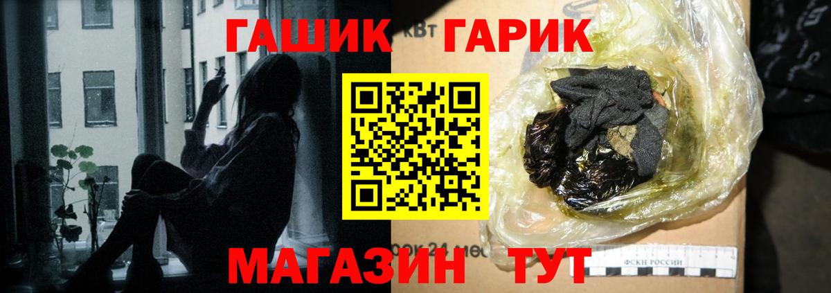 Кодеин  Alpha PVP СК   АМФЕТАМИН   ГЕРОИН  LSD-25  Меф кристаллы  Керчь  Cocaine  Экстази  МЕТАМФЕТАМИН  ГАШ 