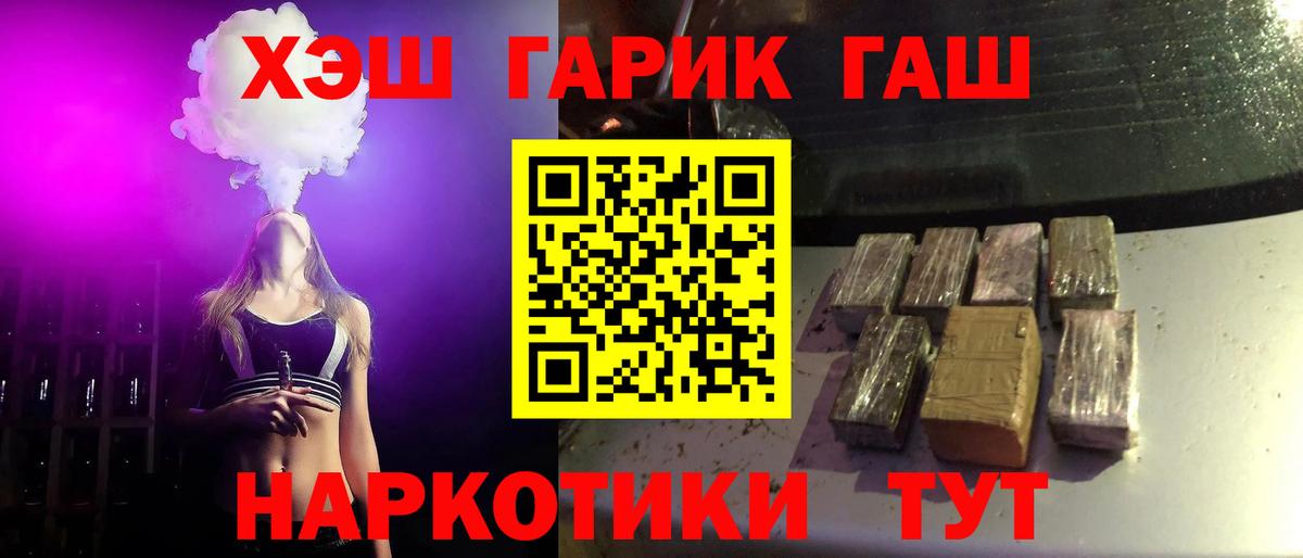 ГАШИШ гарик  Вход с VPN  Керчь 