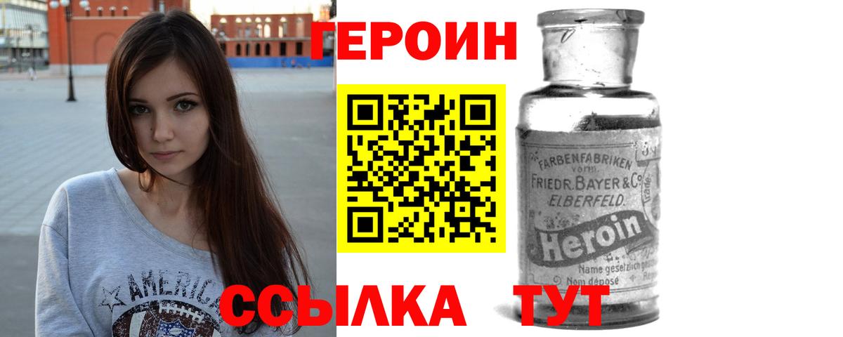 Керчь  Героин белый  Вход с VPN 