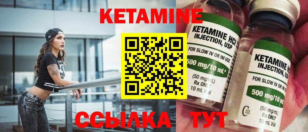 КЕТАМИН ketamine  Керчь  МЕГА tor  КЕТАМИН VHQ 