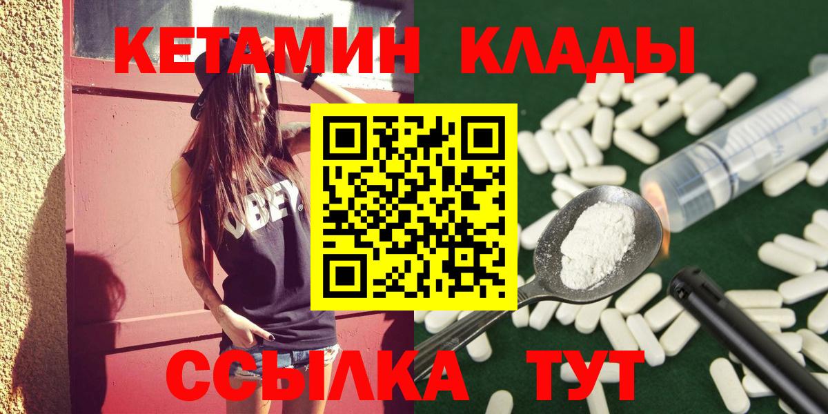 Керчь  Кетамин VHQ  КЕТАМИН VHQ  Вход с VPN 