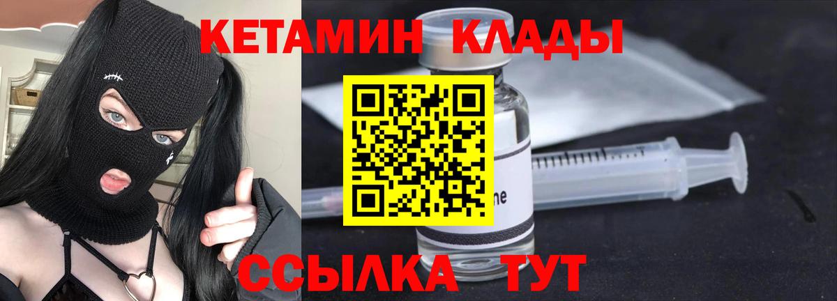 КЕТАМИН ketamine Керчь