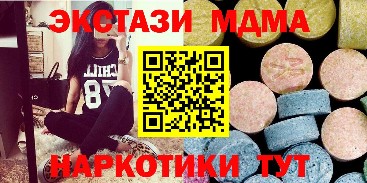 МДМА молли Керчь