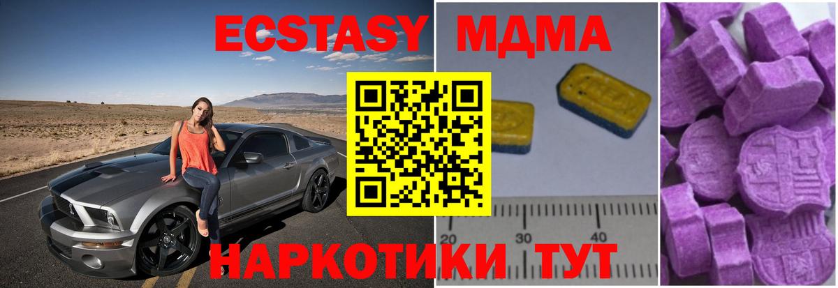 MDMA VHQ  Вход с VPN  Керчь 