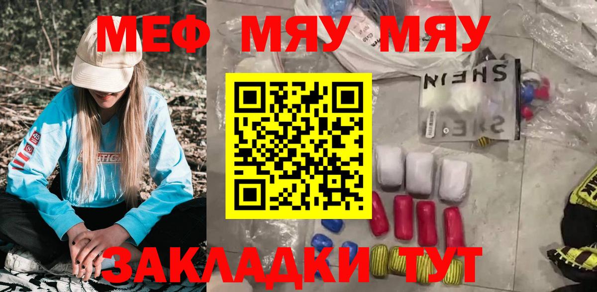 Меф 4 MMC  Меф кристаллы  Вход с VPN  Керчь 