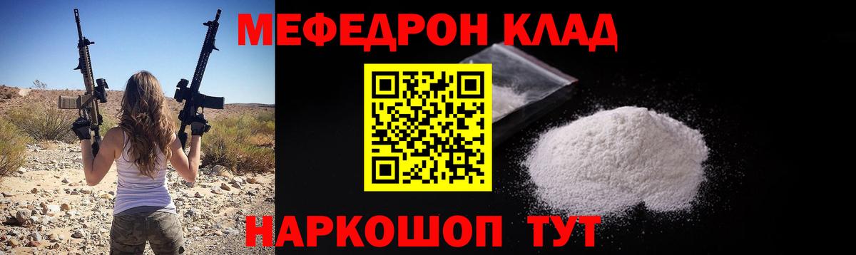 Меф мяу мяу мука Керчь