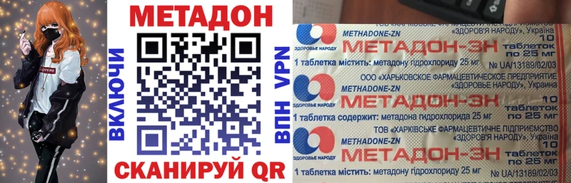 Метадон кристалл  Керчь 