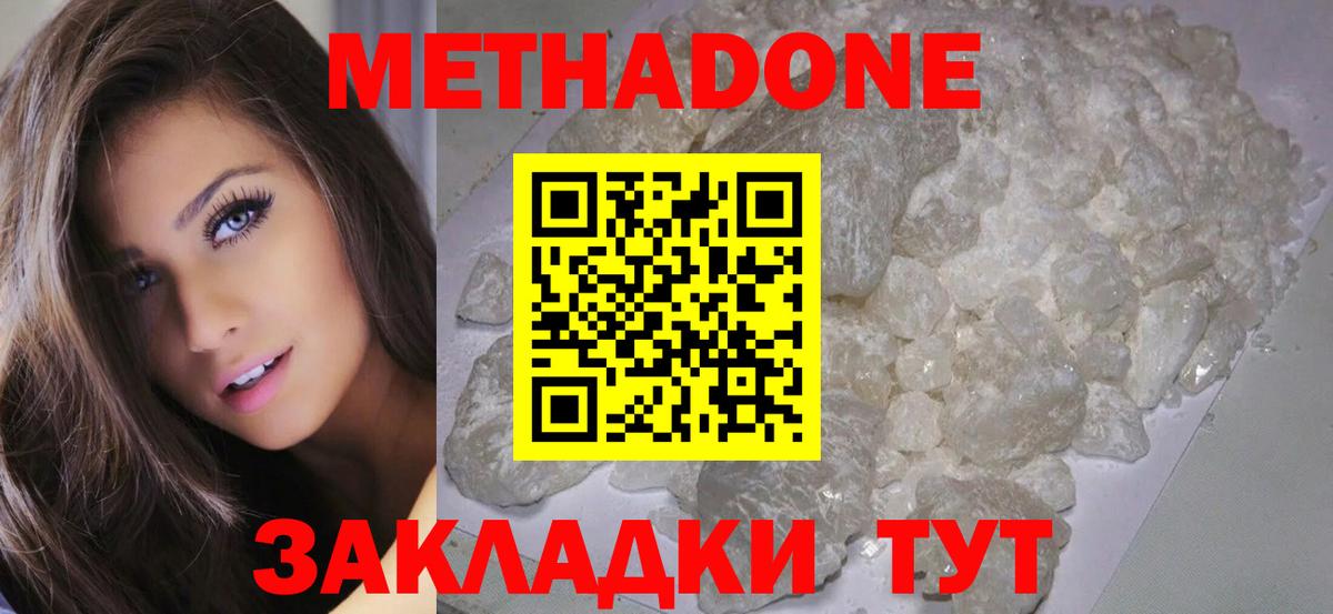 МЕТАДОН мёд Керчь