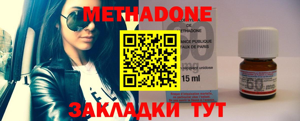 Керчь  МЕТАДОН methadone  Вход с VPN  МЕТАДОН VHQ 