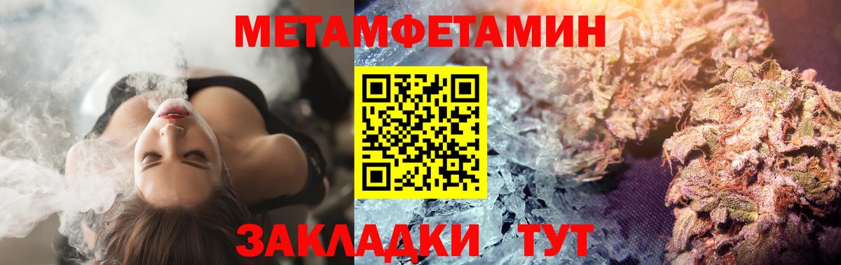 Керчь  Первитин Methamphetamine  Первитин Methamphetamine  Вход с VPN 